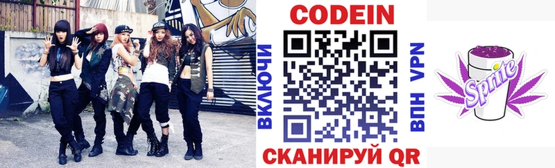 гидра tor  Пенза  Кодеин напиток Lean (лин) 