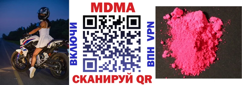 MDMA молли Пенза