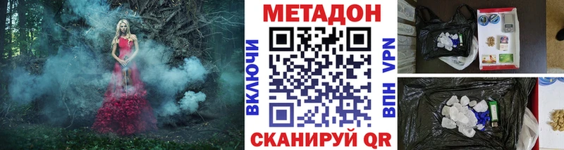 МЕТАДОН кристалл  блэк спрут зеркало  Пенза 